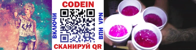 продажа наркотиков Сердобск Кодеин напиток Lean (лин)