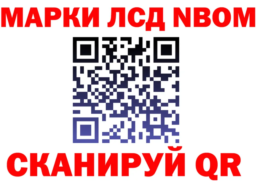 Марки N-bome 1,5мг ТОР сайты даркнета blacksprut Сердобск