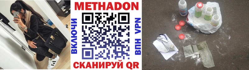 Метадон мёд  дарк нет телеграм  Сердобск 